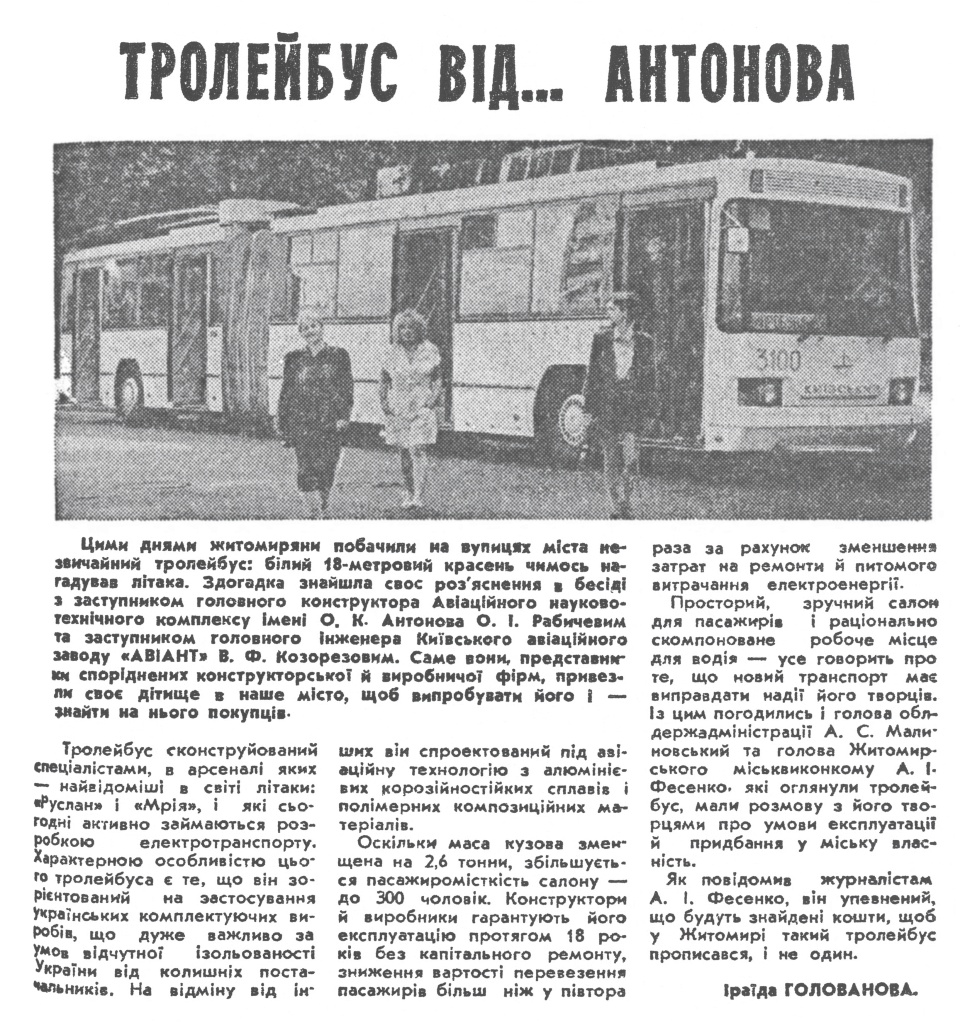 Транспортные статьи