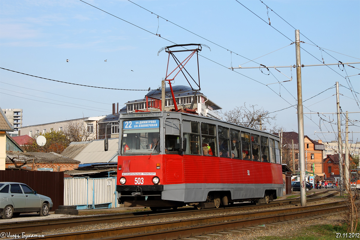 Краснодар, 71-605 (КТМ-5М3) № 503