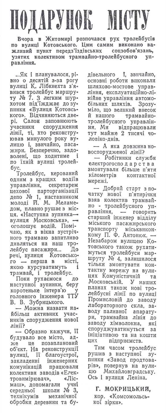 Транспортные статьи