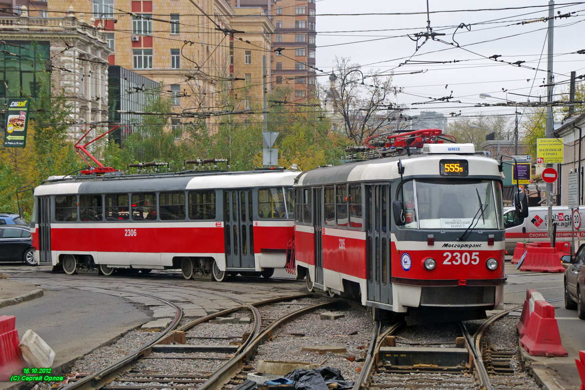 Москва, МТТА-2 № 2305
