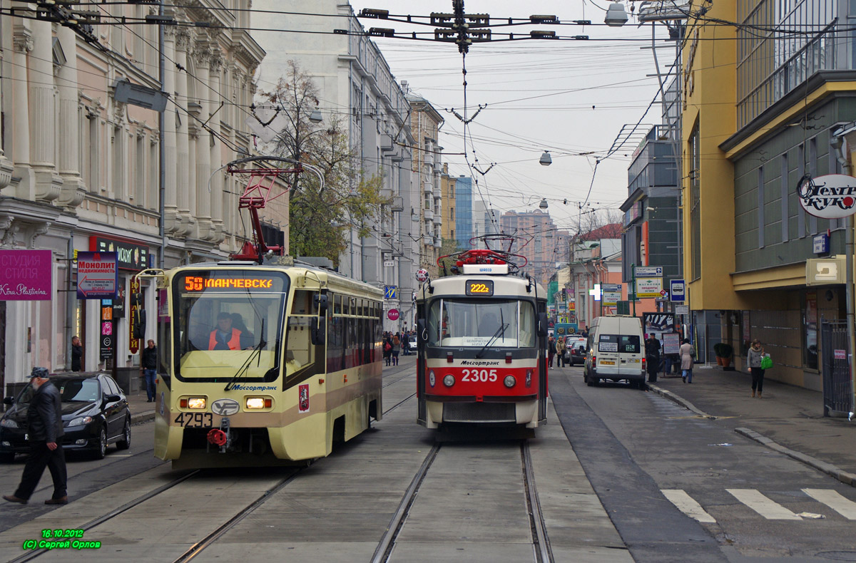 Москва, 71-619КТ № 4293; Москва, МТТА-2 № 2305