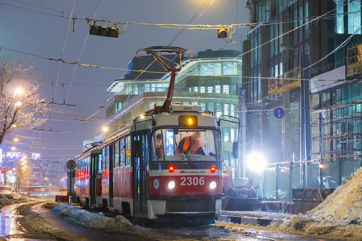 Москва, МТТА-2 № 2306