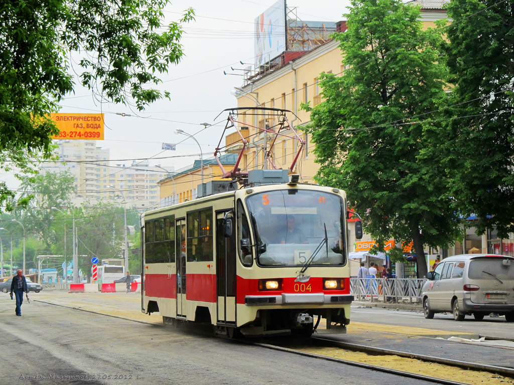 Jekatyerinburg, 71-405 — 004