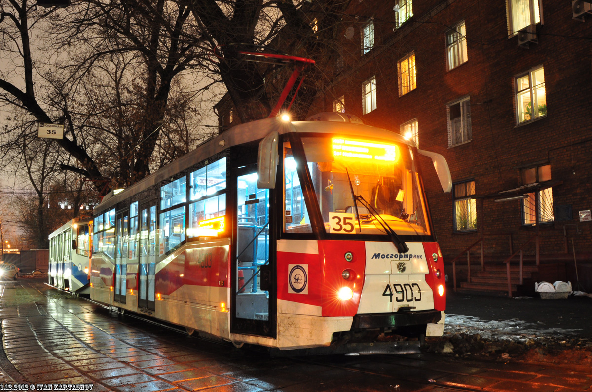 Москва, 71-153.3 (ЛМ-2008) № 4903