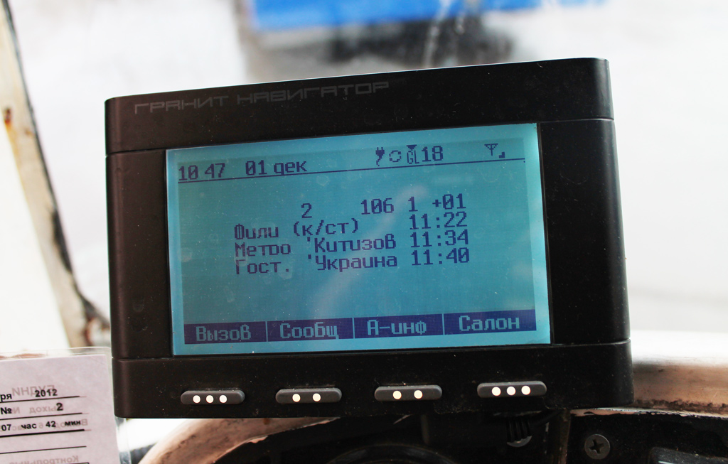 Москва, Тролза-5275.05 «Оптима» № 3150