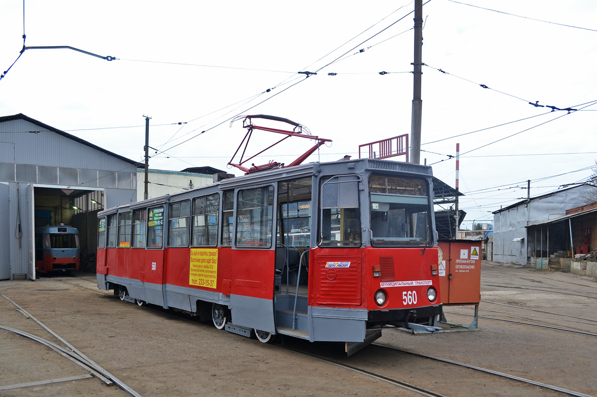 Краснодар, 71-605 (КТМ-5М3) № 560