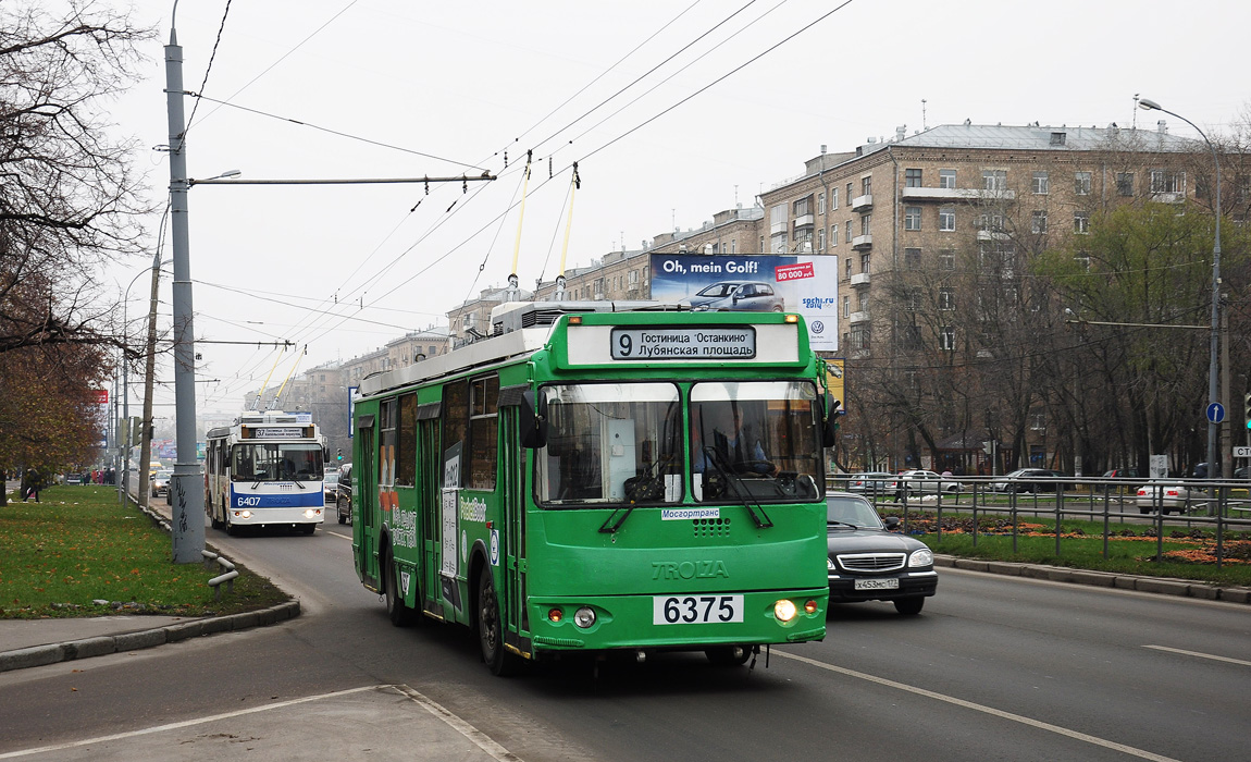 Москва, ЗиУ-682Г-016.02 (с широкой 1-й дверью) № 6375