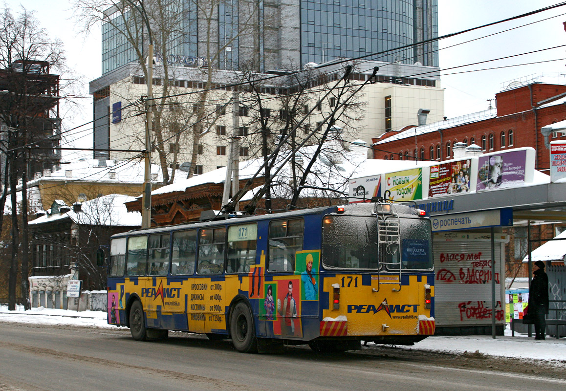 Jekatyerinburg, ZiU-682G [G00] — 171