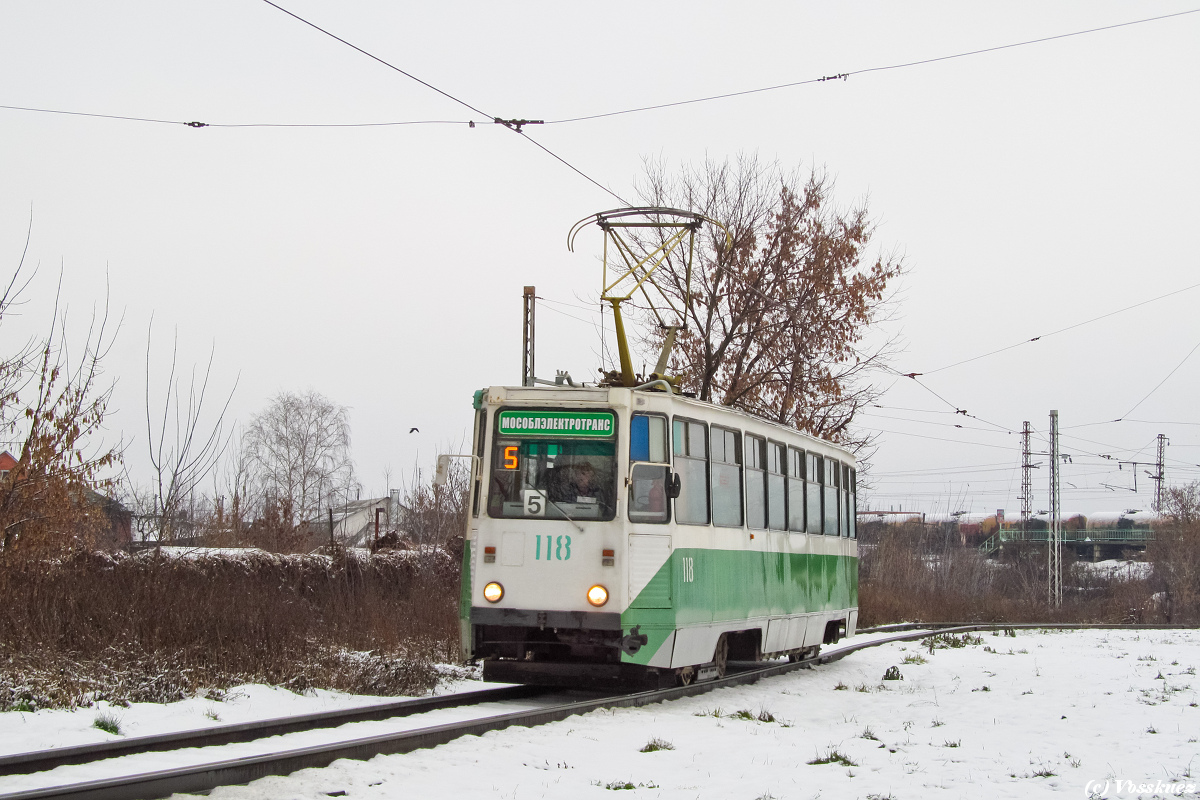 Коломна, 71-605А № 118