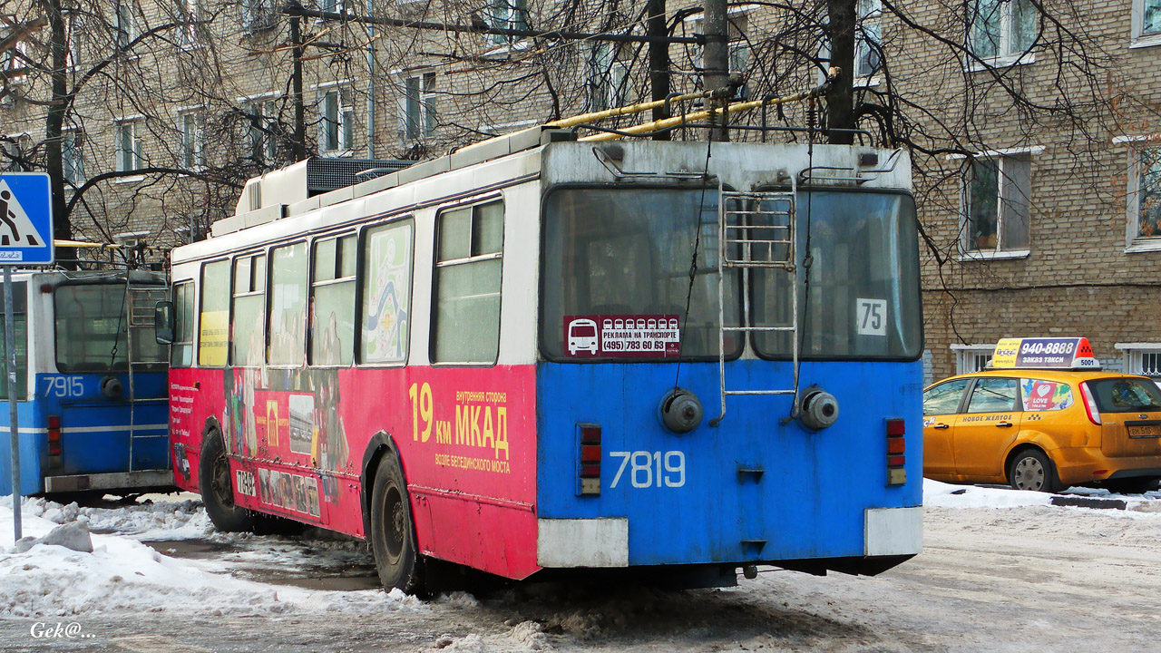 Москва, ЗиУ-682ГМ1 (с широкой передней дверью) № 7819
