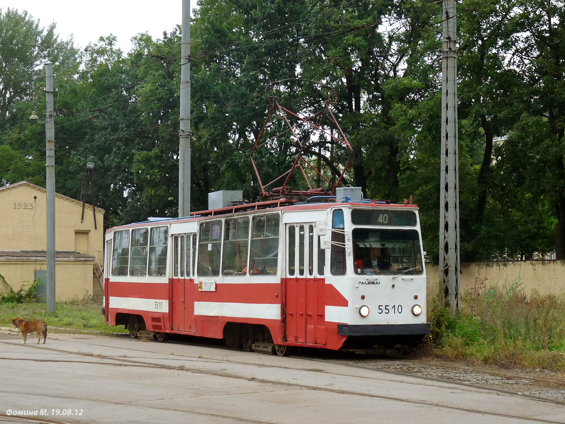 Санкт-Петербург, ЛМ-68М № 5510