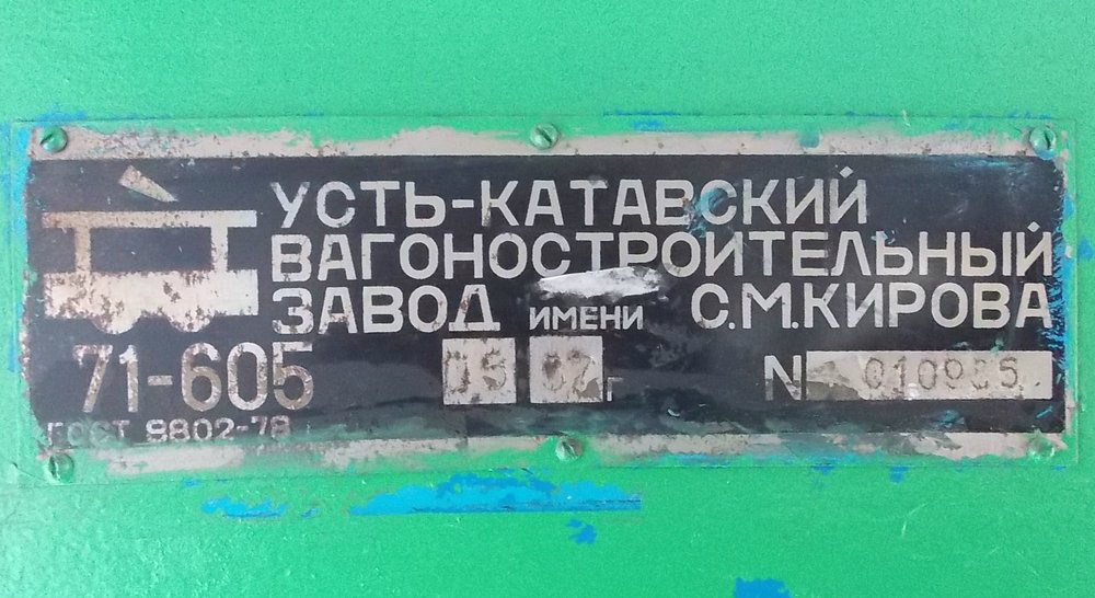 Хабаровск, 71-605 (КТМ-5М3) № 367