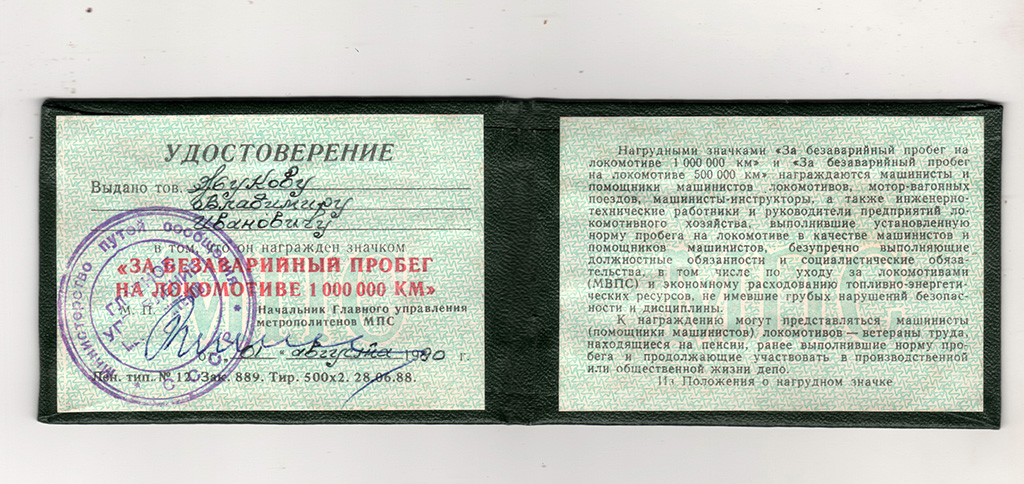 Киев — Метрополитен — Разное