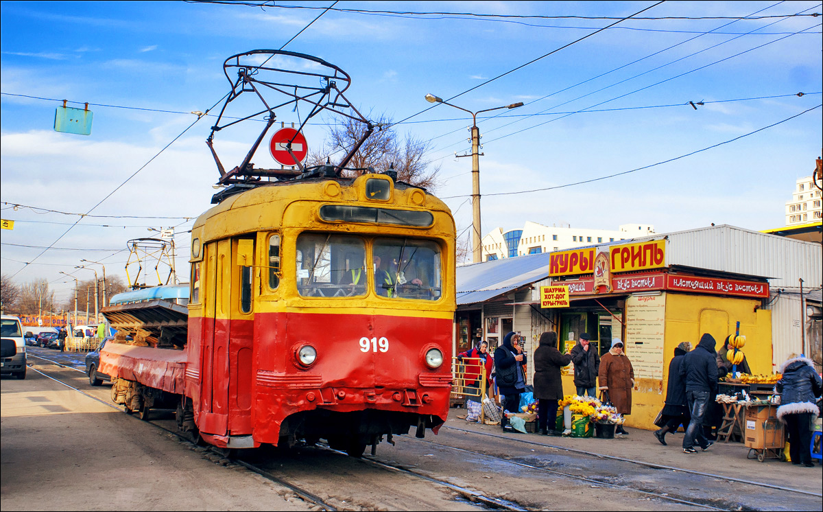 Одесса, МТВ-82 № 919