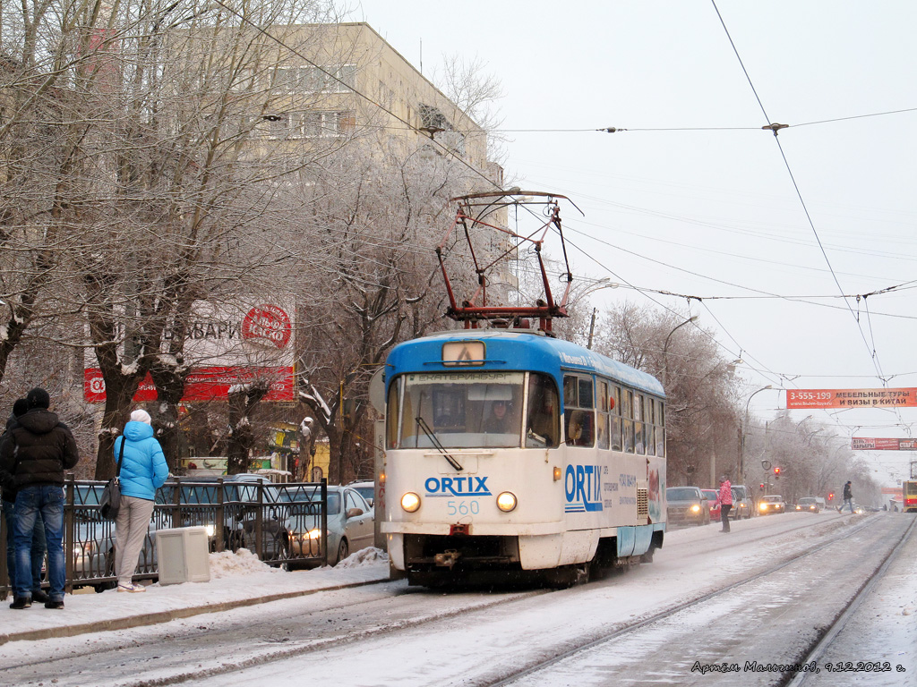 Екатеринбург, Tatra T3SU № 560