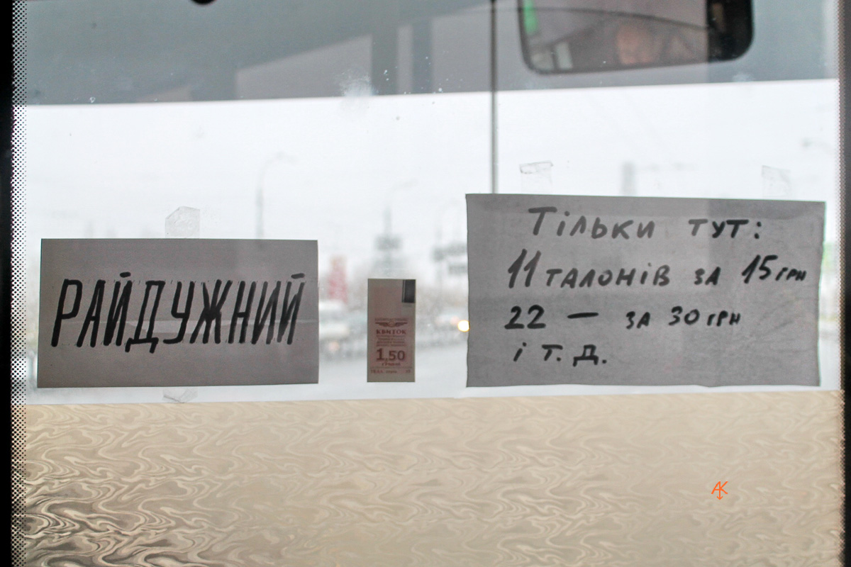 Kyiv — Announcements and route signs