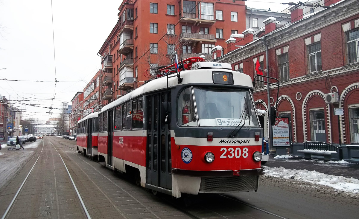 莫斯科, MTTA-2 # 2308