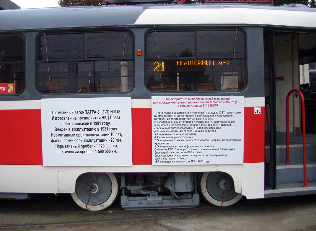 Краснодар, Tatra T3SU КВР ТРЗ № 018