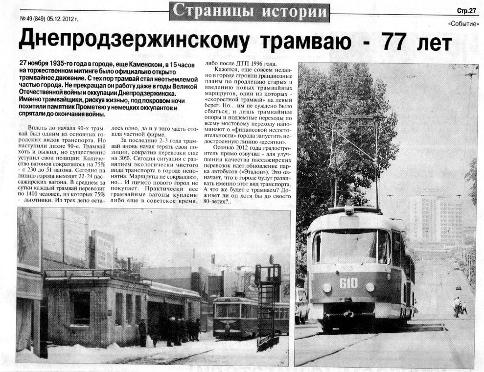 Transport articles Transport articles