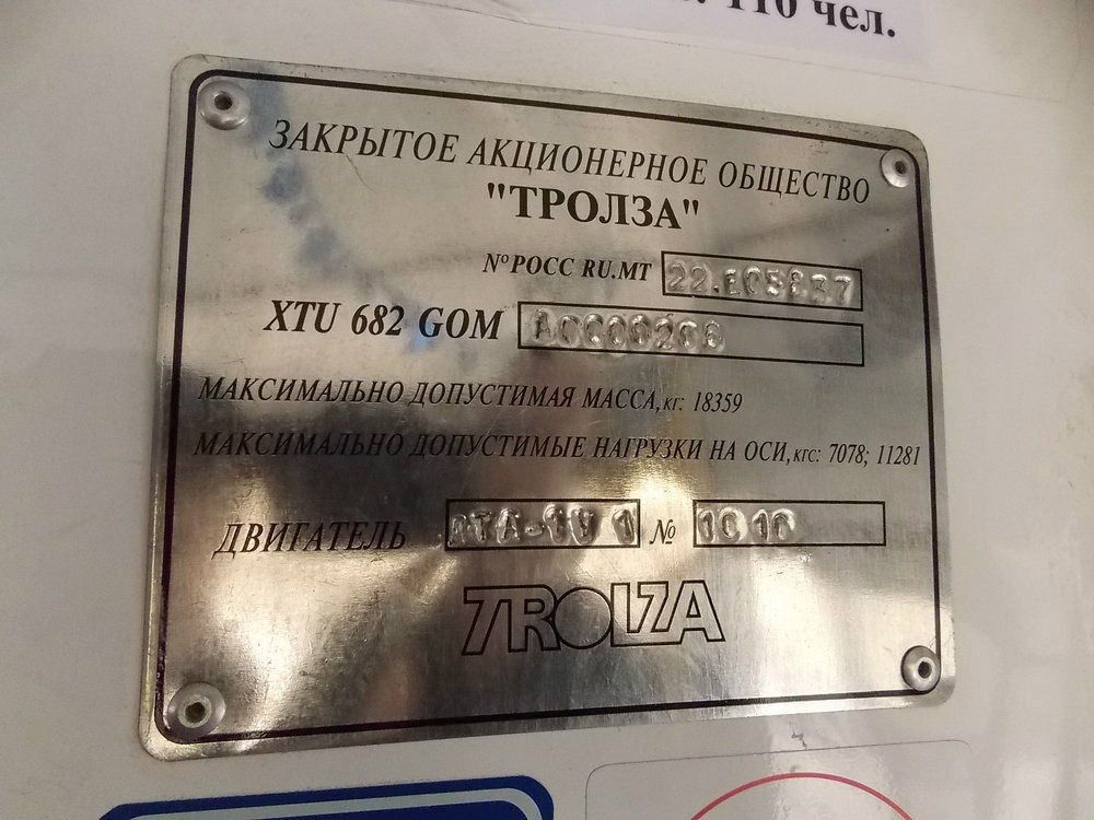 Хабаровск, ЗиУ-682Г-016.04 (с широкой 1-й дверью) № 238