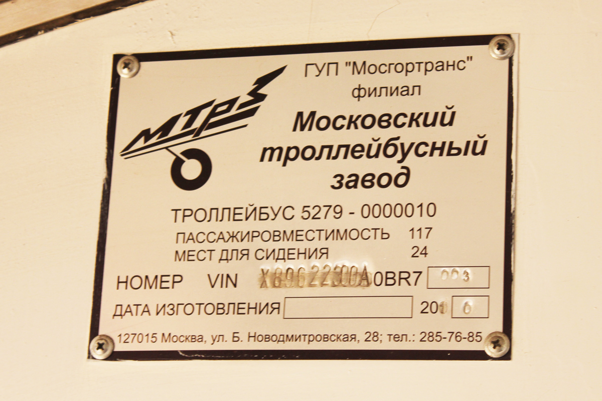 Чебоксары, МТрЗ-6223-0000010 № 884