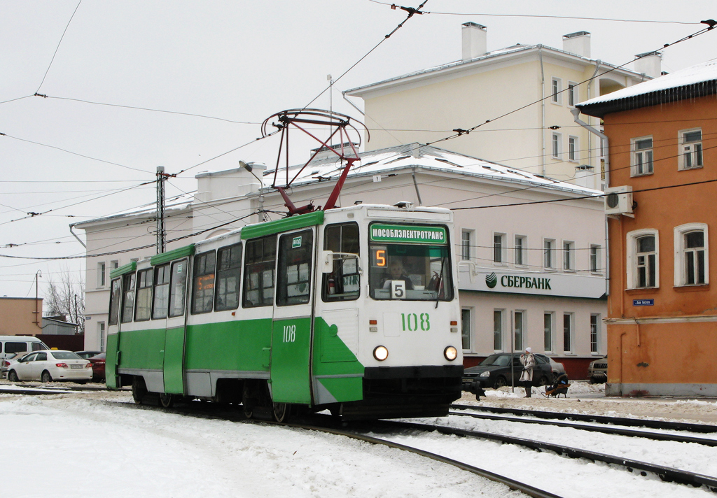 Коломна, 71-605А № 108