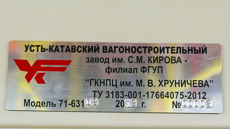 Санкт-Петербург, 71-631-02 № 7401