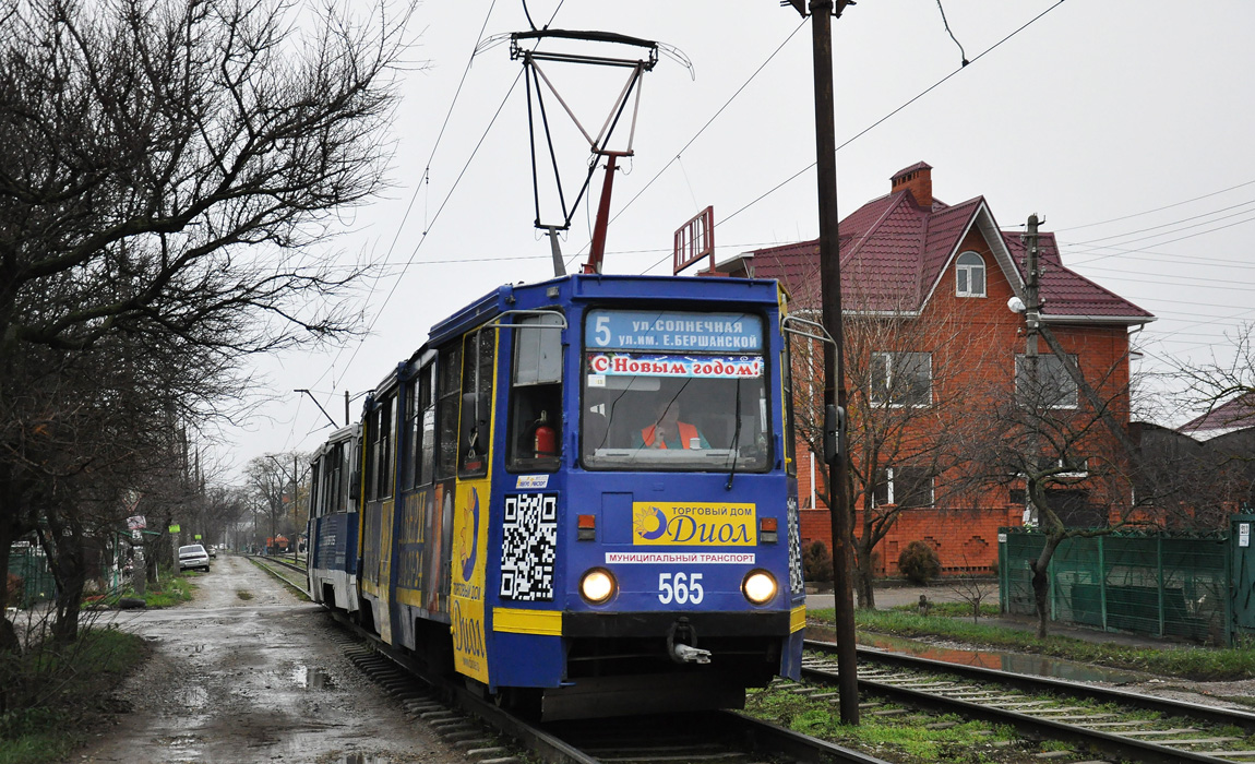 Krasznodar, 71-605 (KTM-5M3) — 565 Krasznodar, 71-605 (KTM-5M3) — 565