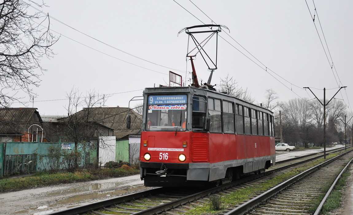 Краснодар, 71-605 (КТМ-5М3) № 516