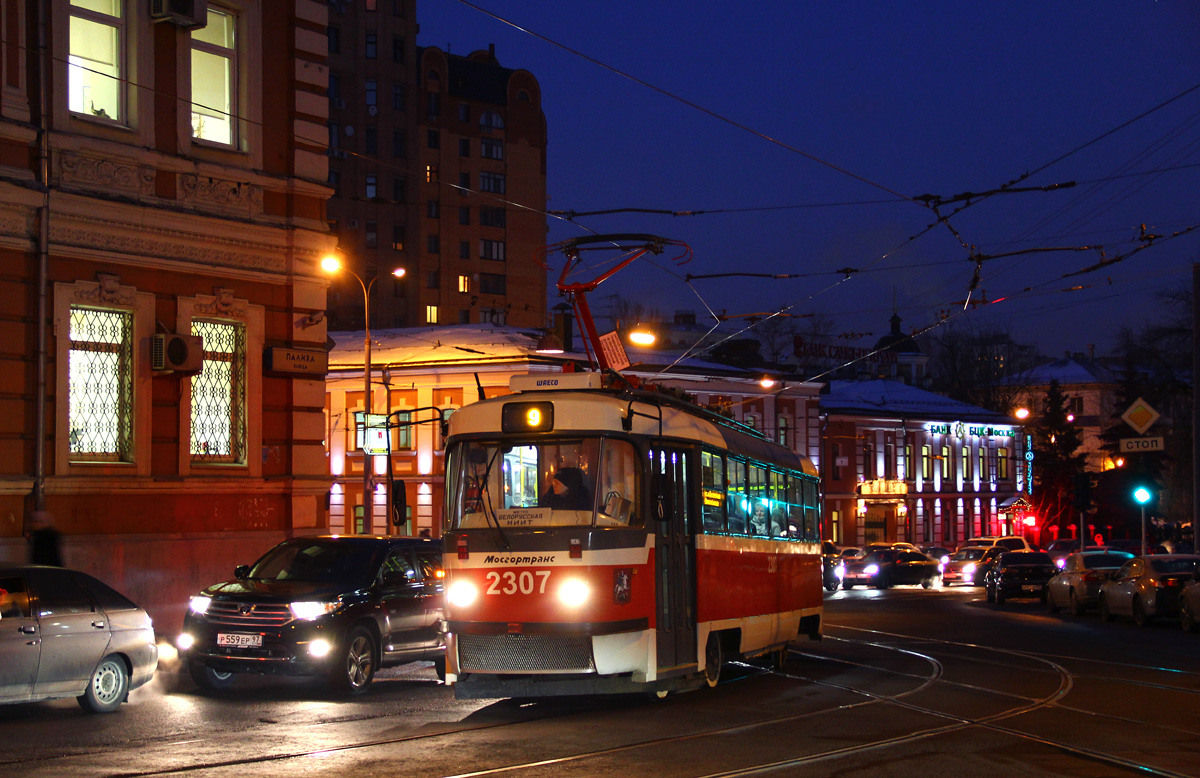 Москва, МТТА-2 № 2307