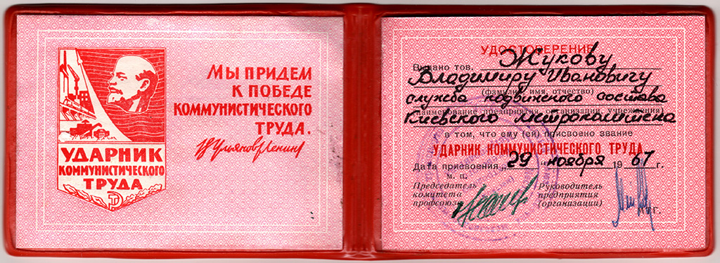 Киев — Метрополитен — Разное