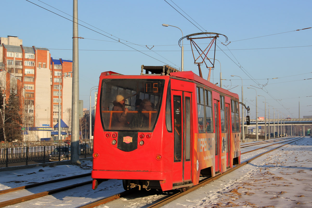 Казань, 71-134АЭ (ЛМ-99АЭ) № 1103