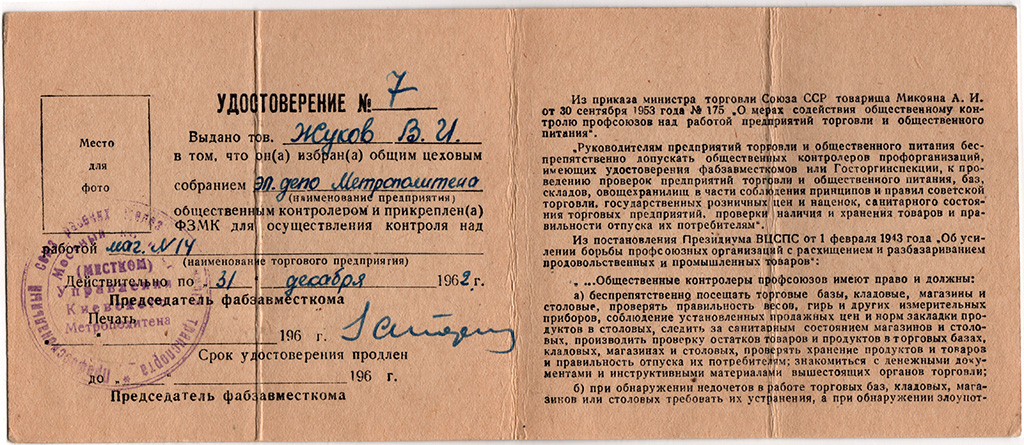 Киев — Метрополитен — Разное