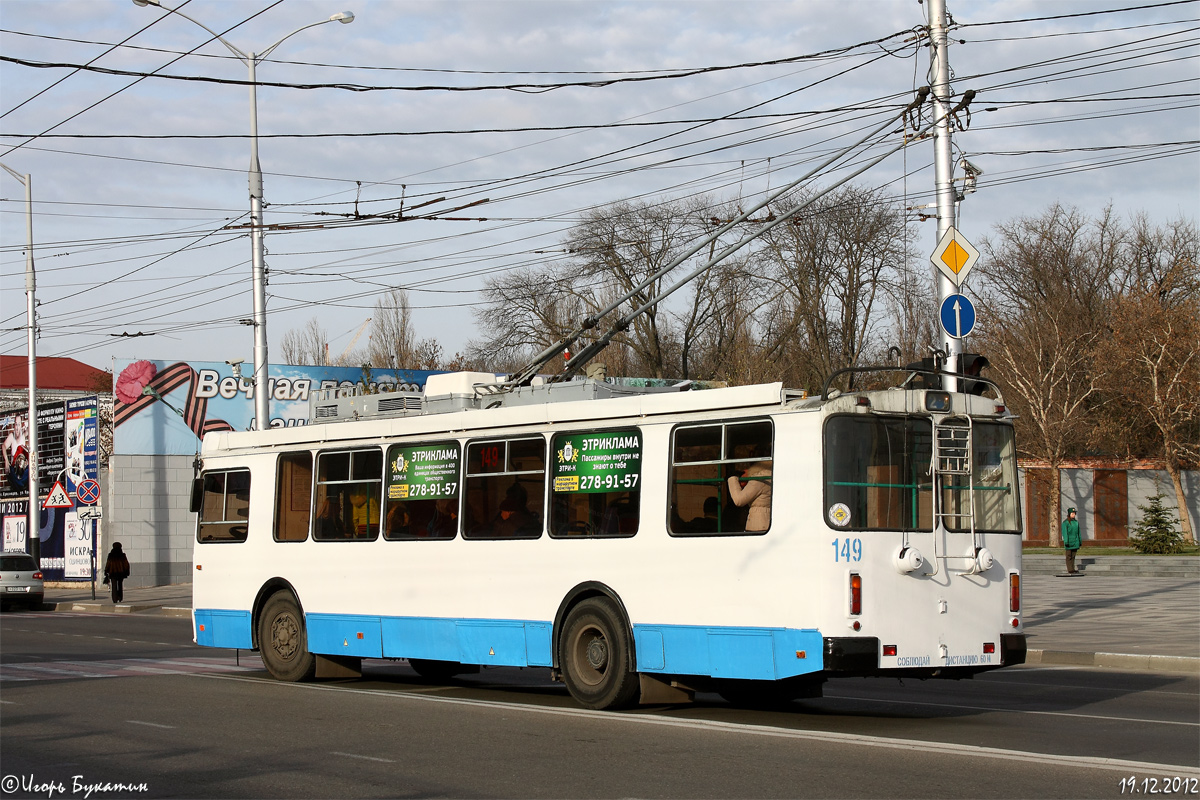 Краснодар, ЗиУ-682Г-016.02 № 149