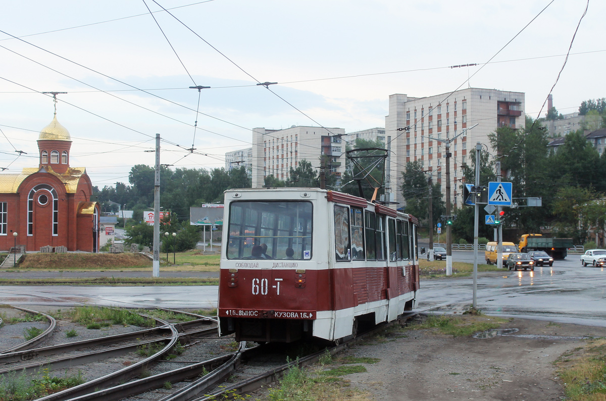 Златоуст, 71-605А № 60