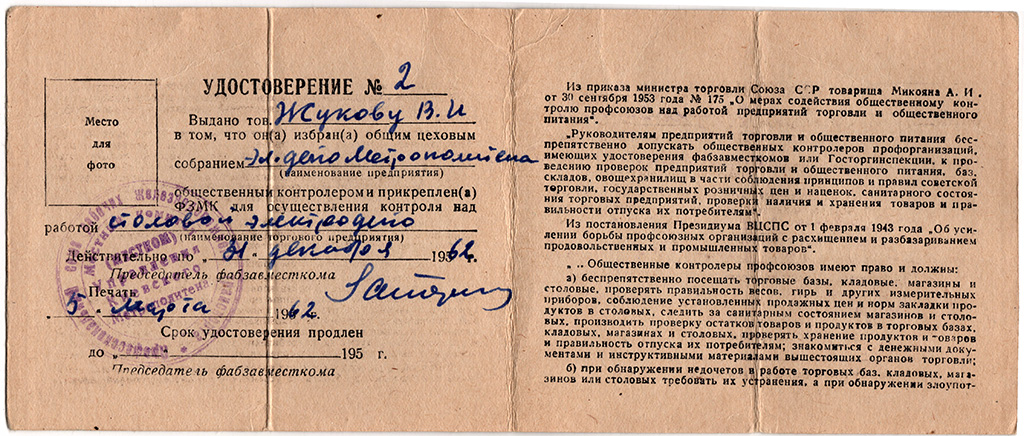 Киев — Метрополитен — Разное