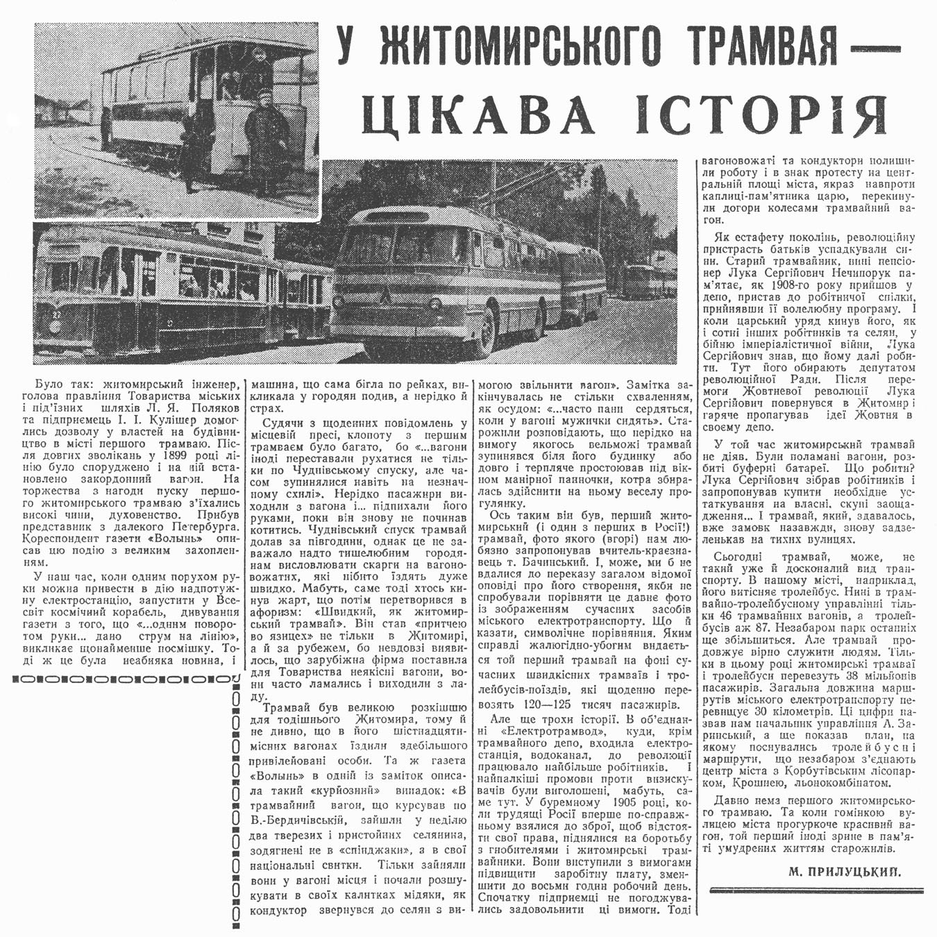 Transport articles