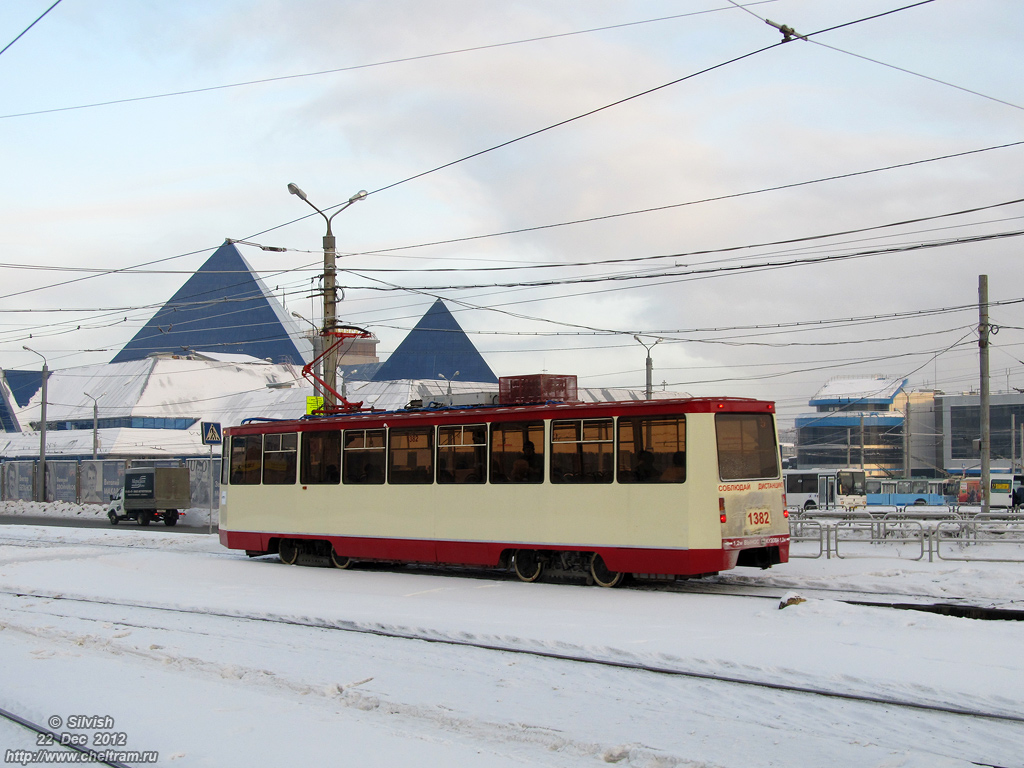 Челябинск, 71-605* мод. Челябинск № 1382