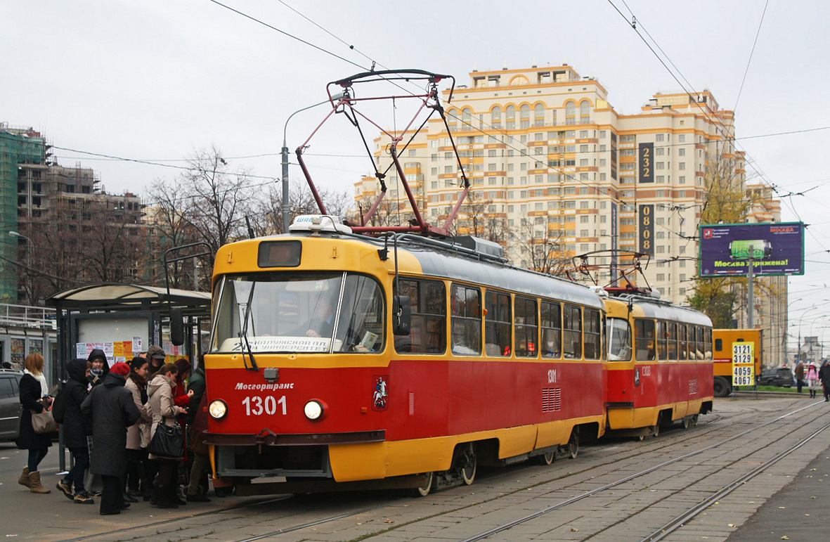 Москва, МТТЕ № 1301