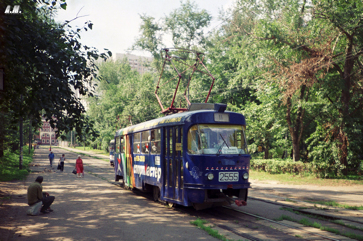 Москва, Tatra T3SU № 2555
