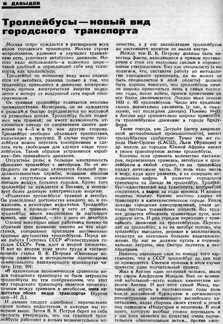 Транспортные статьи