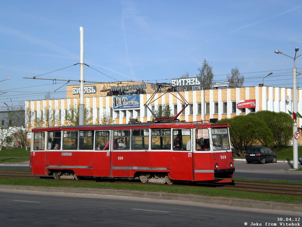 Витебск, 71-605А № 509