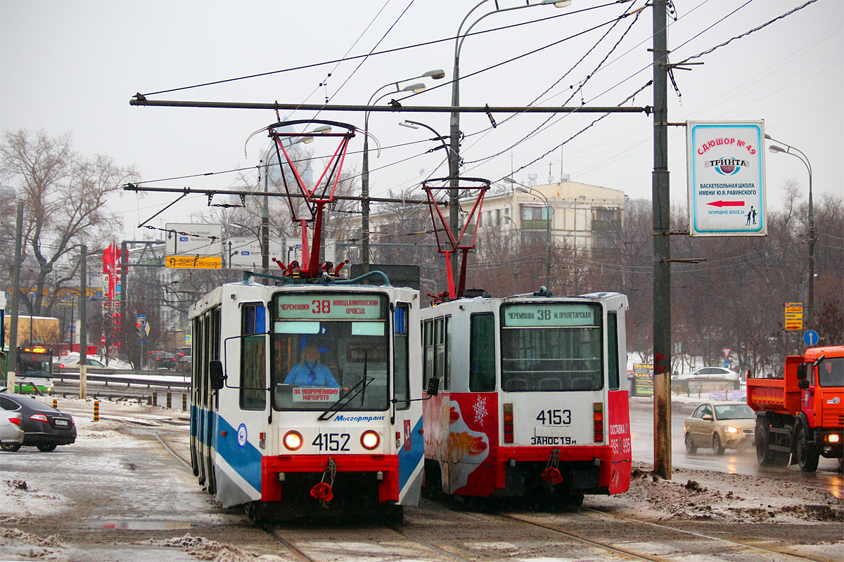 Moscow, 71-608K # 4152; Moscow, 71-608K # 4153