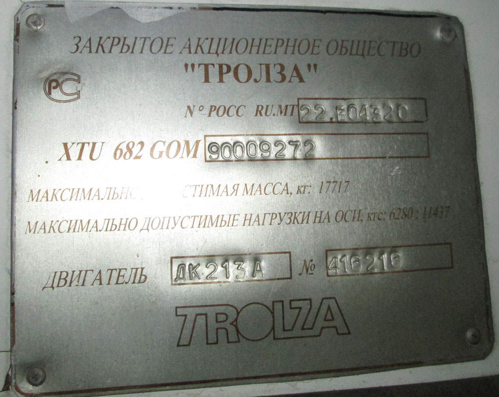 Dushanbe, ZiU-682G-016 (018) № 1061