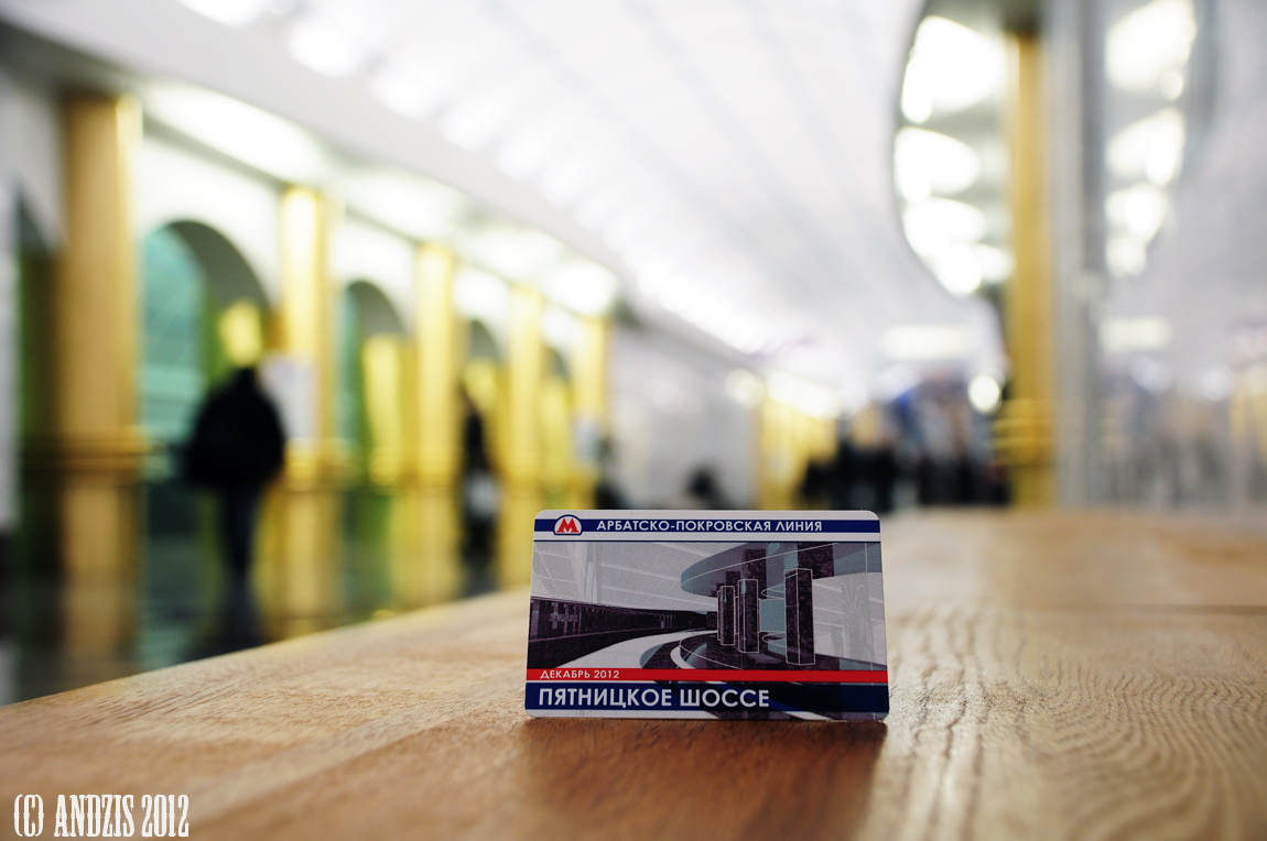 Москва — Проездные документы (метрополитен)