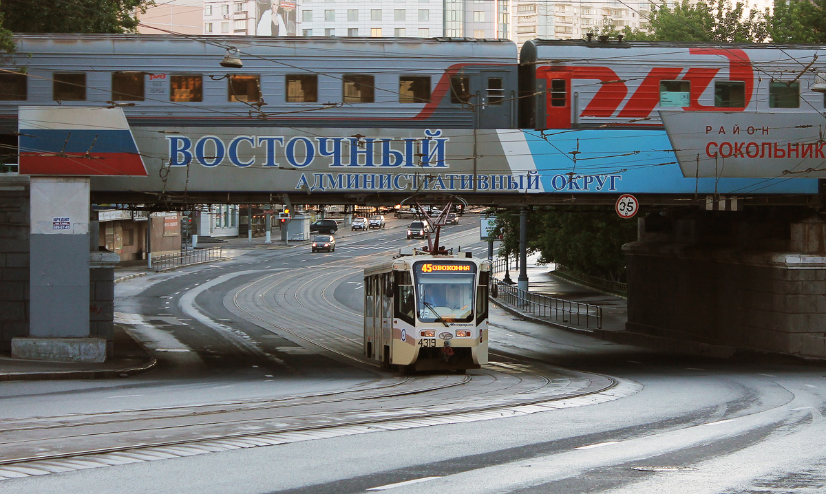 Москва, 71-619А-01 № 4319 Москва, 71-619А-01 № 4319