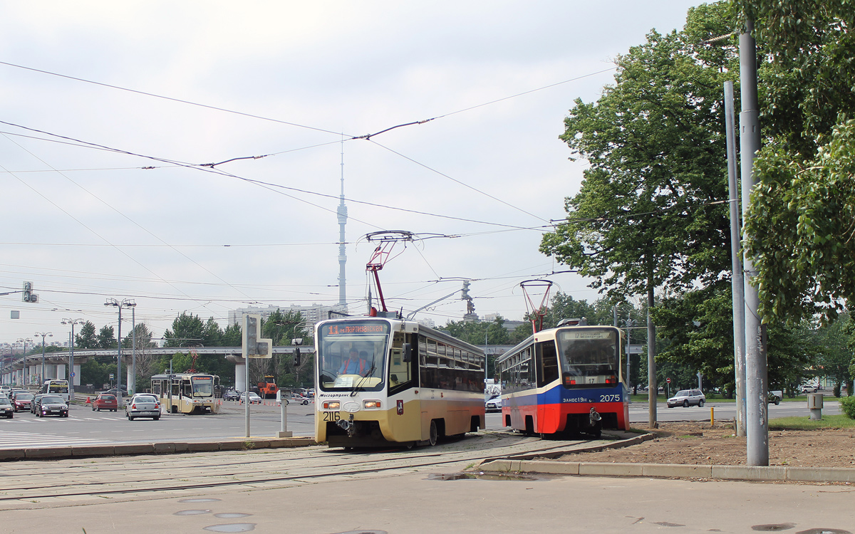 Москва, 71-619А № 2116; Москва, 71-619К № 2075