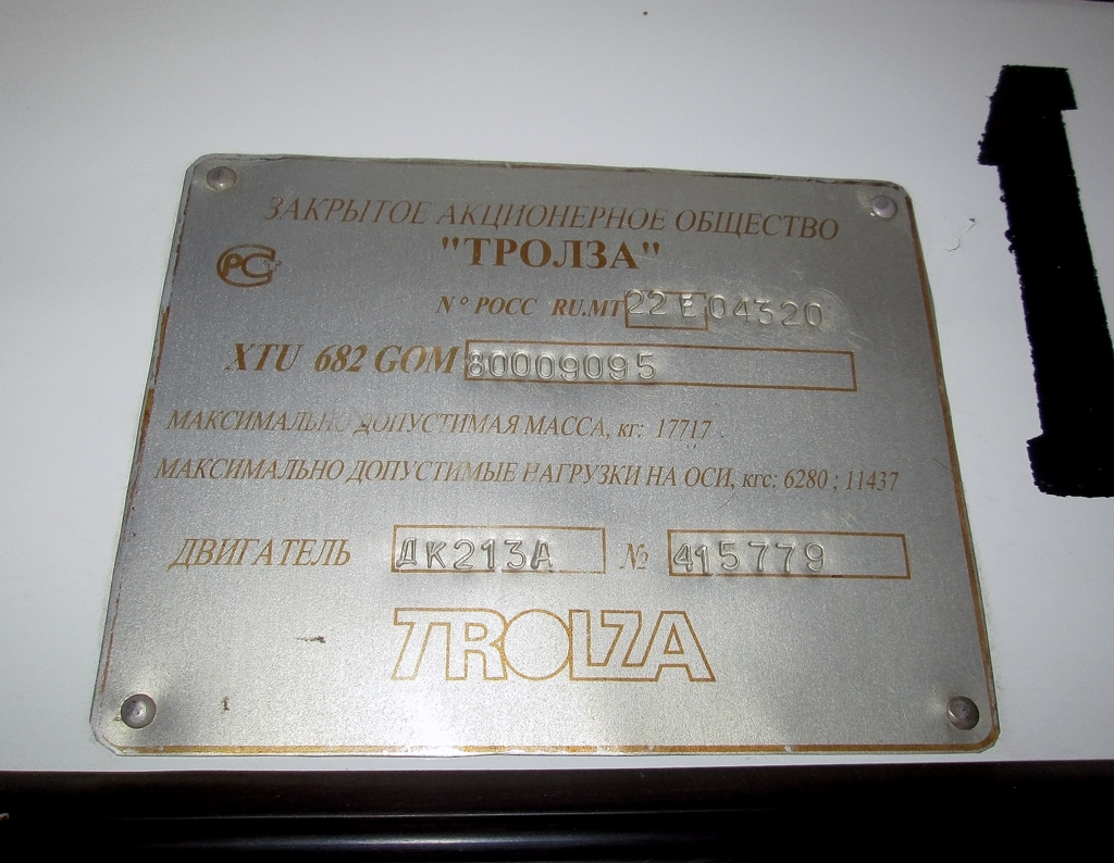 Калуга, ЗиУ-682Г-016.02 № 125