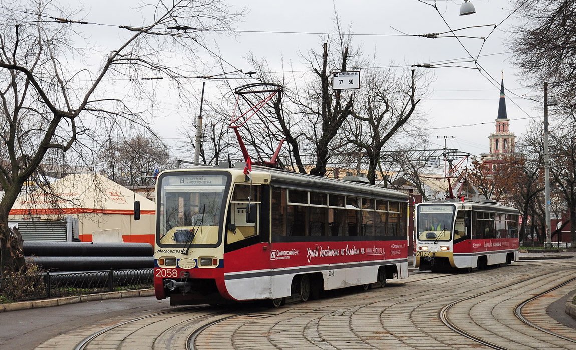 Москва, 71-619К № 2058