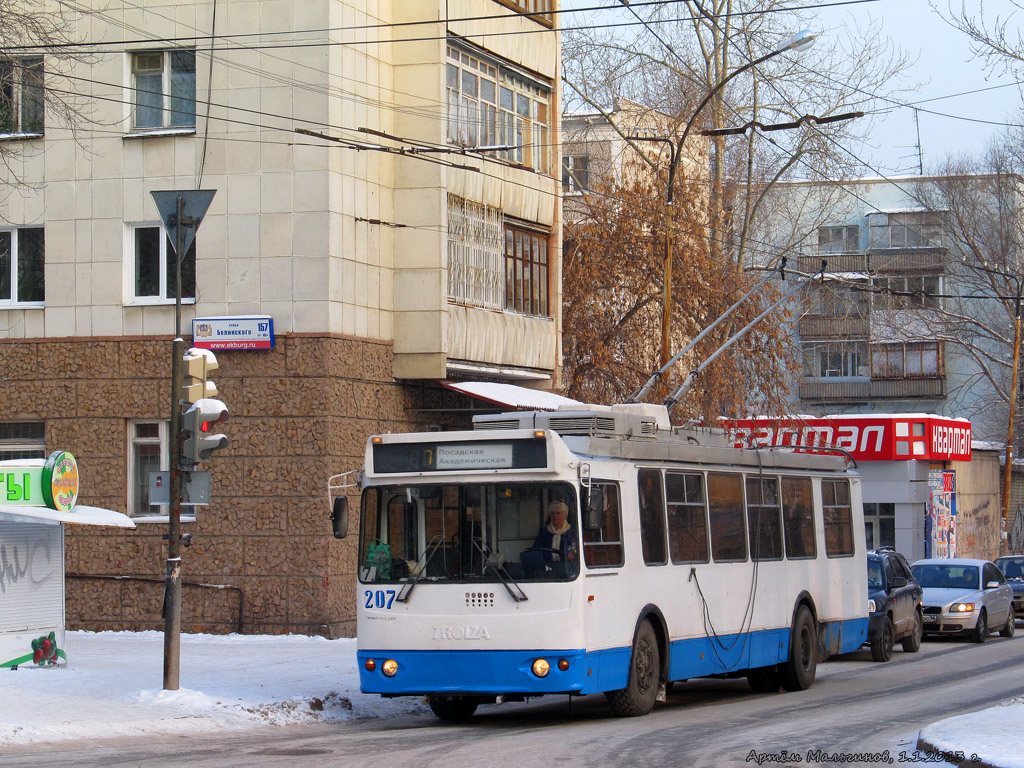 Екатеринбург, ЗиУ-682Г-016.03 № 207